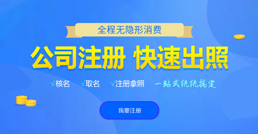 冷水江悦旭注册公司网