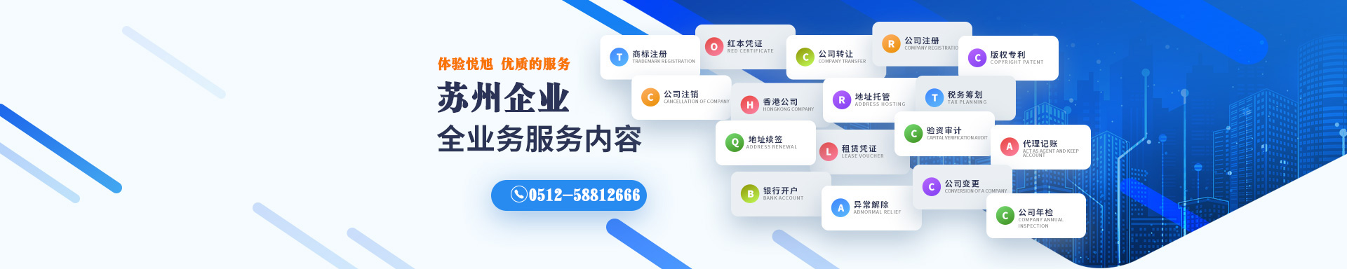 冷水江悦旭注册公司网